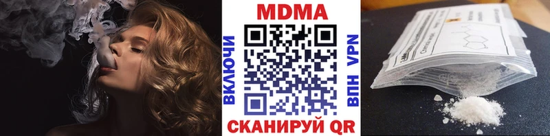 МДМА VHQ  наркотики  Удомля 