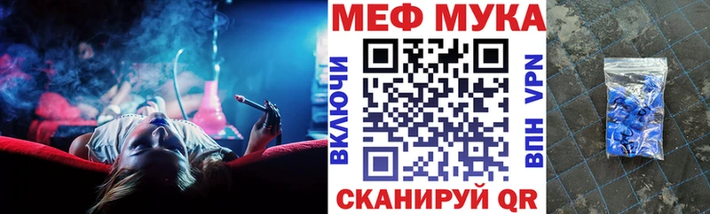 МЕФ мяу мяу  Удомля 