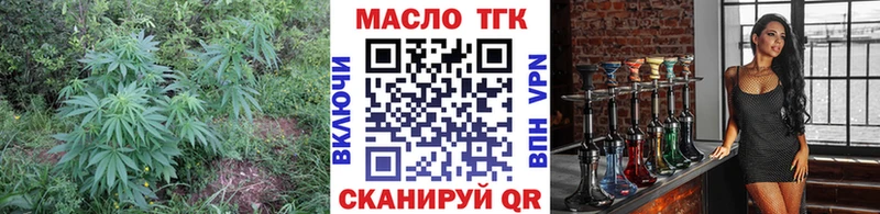 ТГК жижа  даркнет сайт  Удомля 